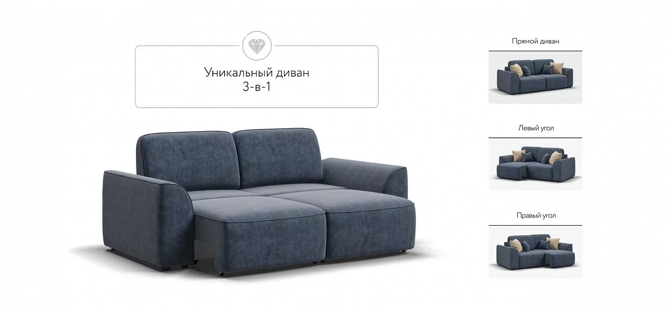 Диван Кинг Модуль Велюр Роял синий