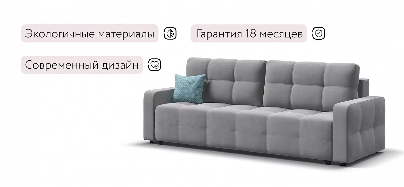 Диван Уют велюр Монолит сталь