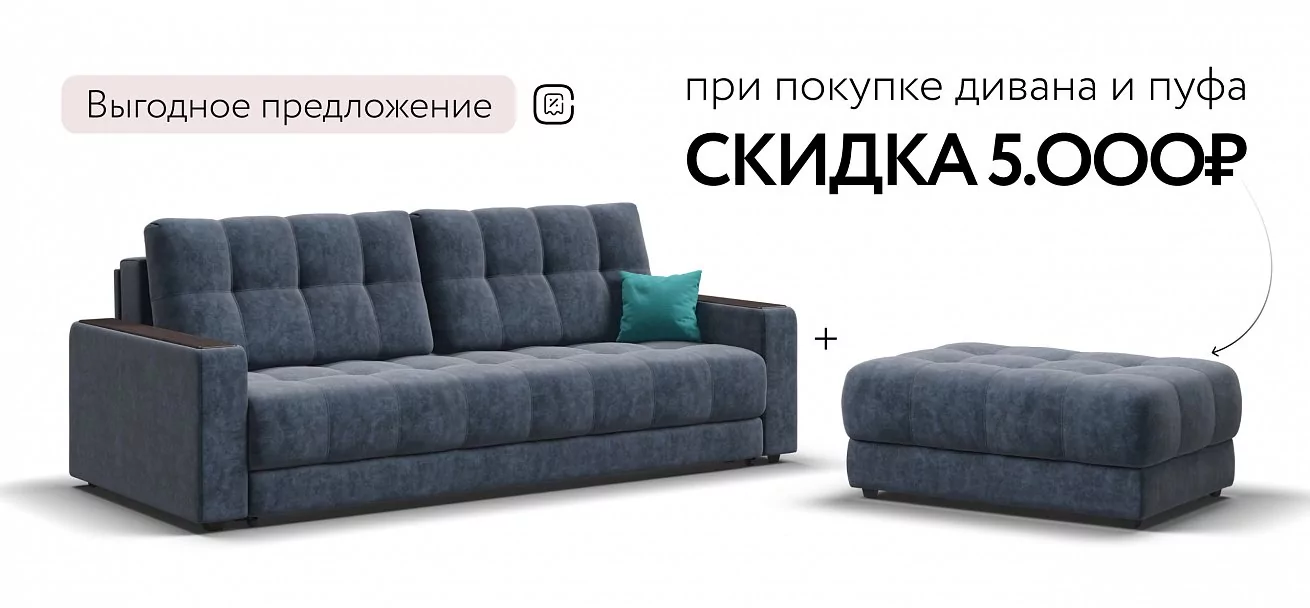 Диван Босс Про Велюр Роял синий