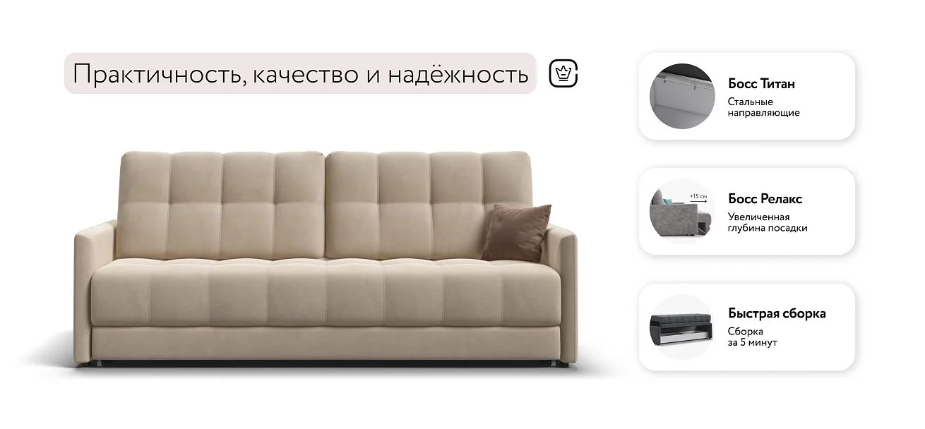 Диван Босс Про Лофт Велюр Монолит латте