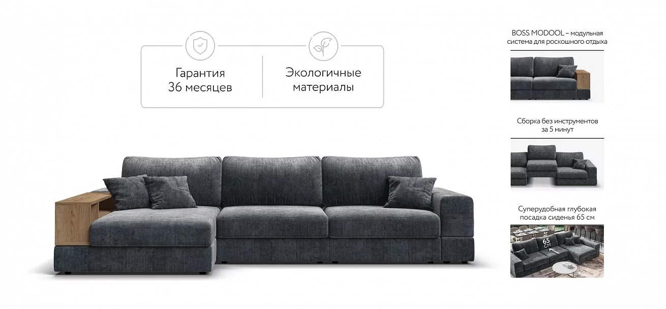 Угловой диван-кровать Босс Модуль XL левый, полка слева, шенилл Глосс карбон