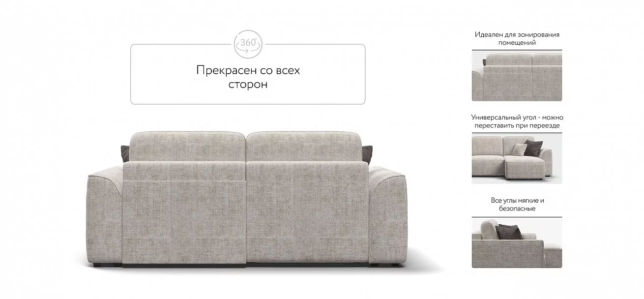 Угловой диван Кинг Модуль Шенилл Смарт кварц