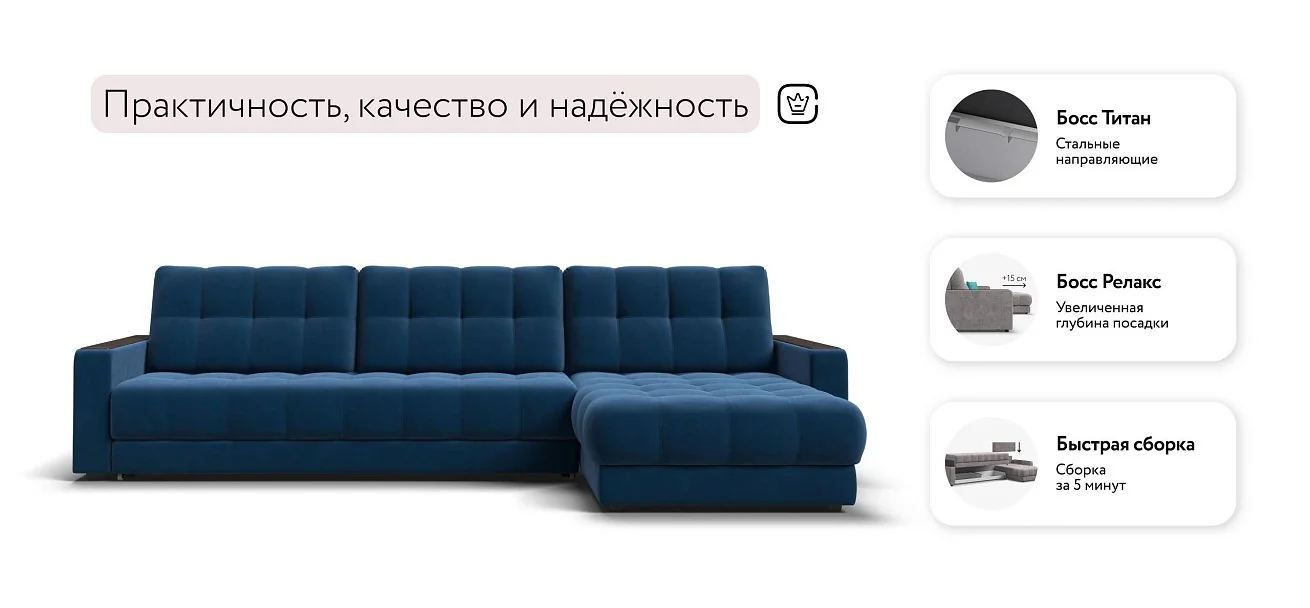 Угловой диван Босс Про Макс Велюр Монолит синий