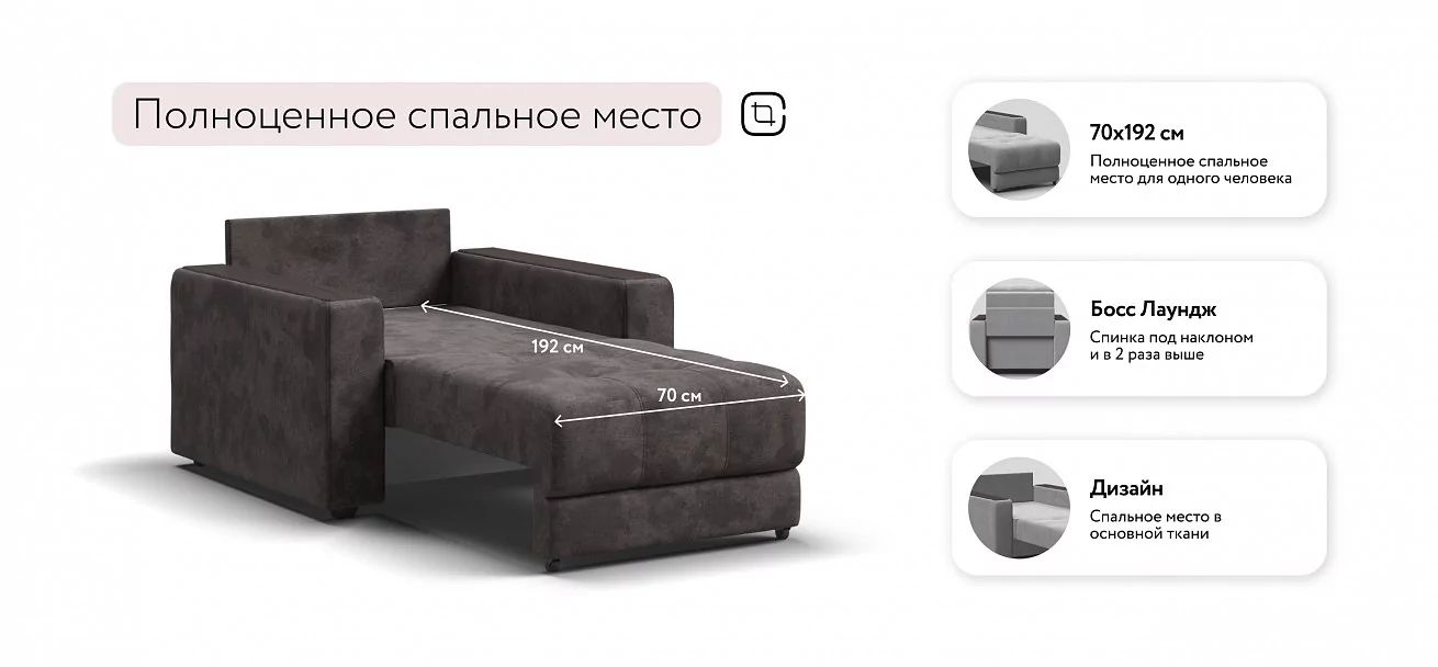 Босс кресло-кровать	Велюр Алькантара серый