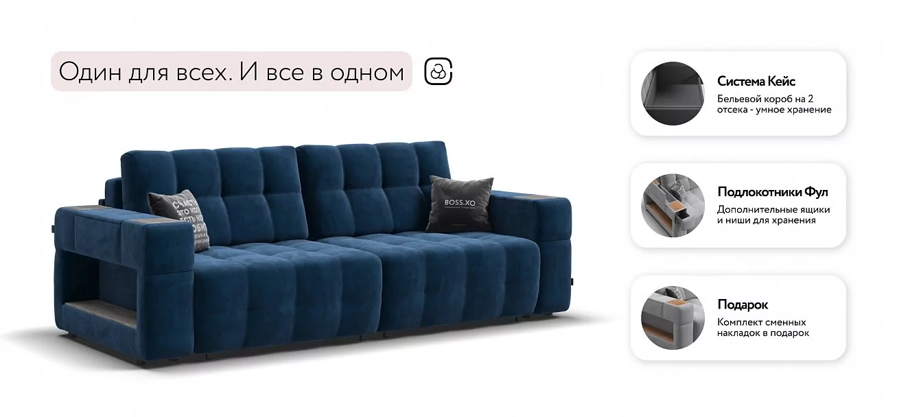 Диван Босс ХО Велюр Монолит синий / Камень