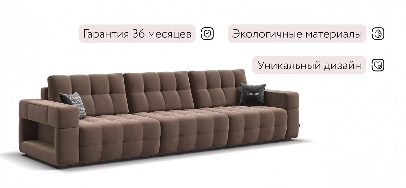 Диван Босс ХО Макс Велюр Монолит мокко / Дымчатый Крафт
