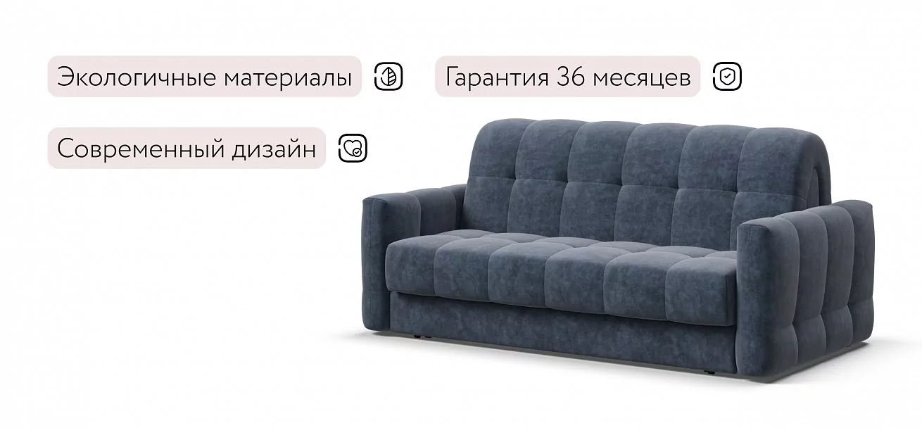 Диван Босс Слип 160 Велюр Роял синий