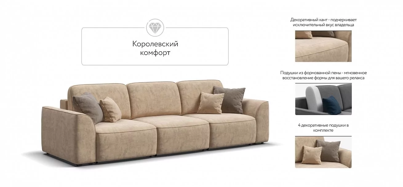 Угловой диван Кинг Модуль Макс Велюр Роял шампань