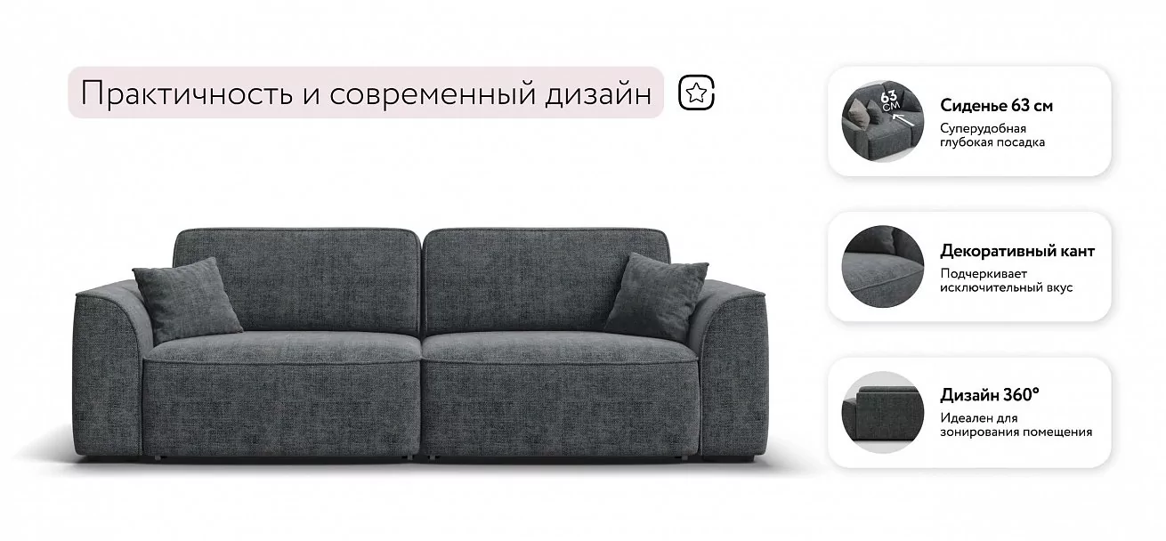 Диван Элит Шенилл Смарт серый