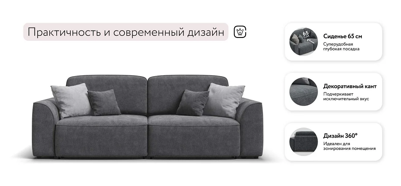 Диван Кинг Про Шенилл Клауд графит