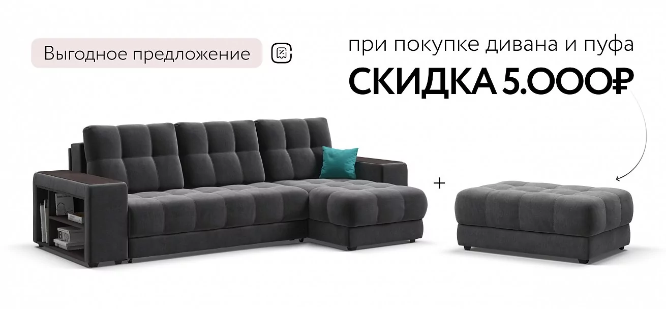 Угловой диван Босс Про ХЛ Велюр Монолит серый