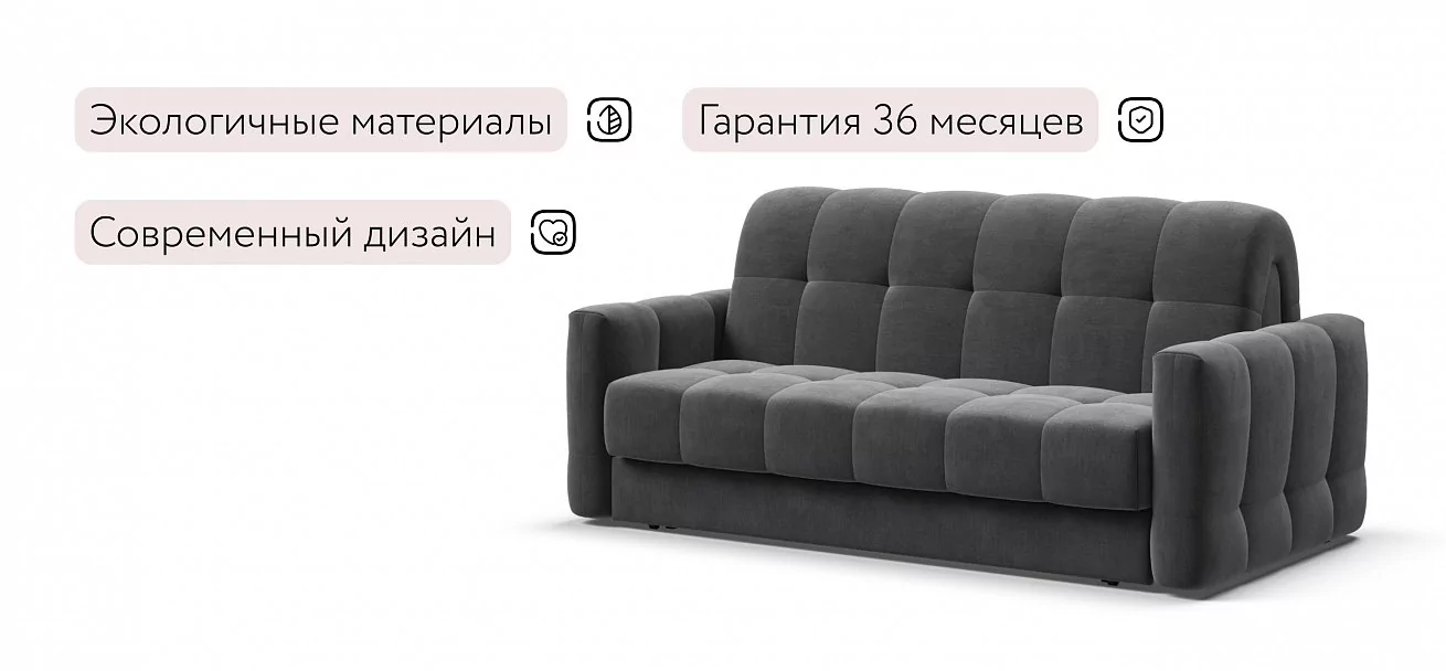 Диван Босс Слип 160 Велюр Монолит серый