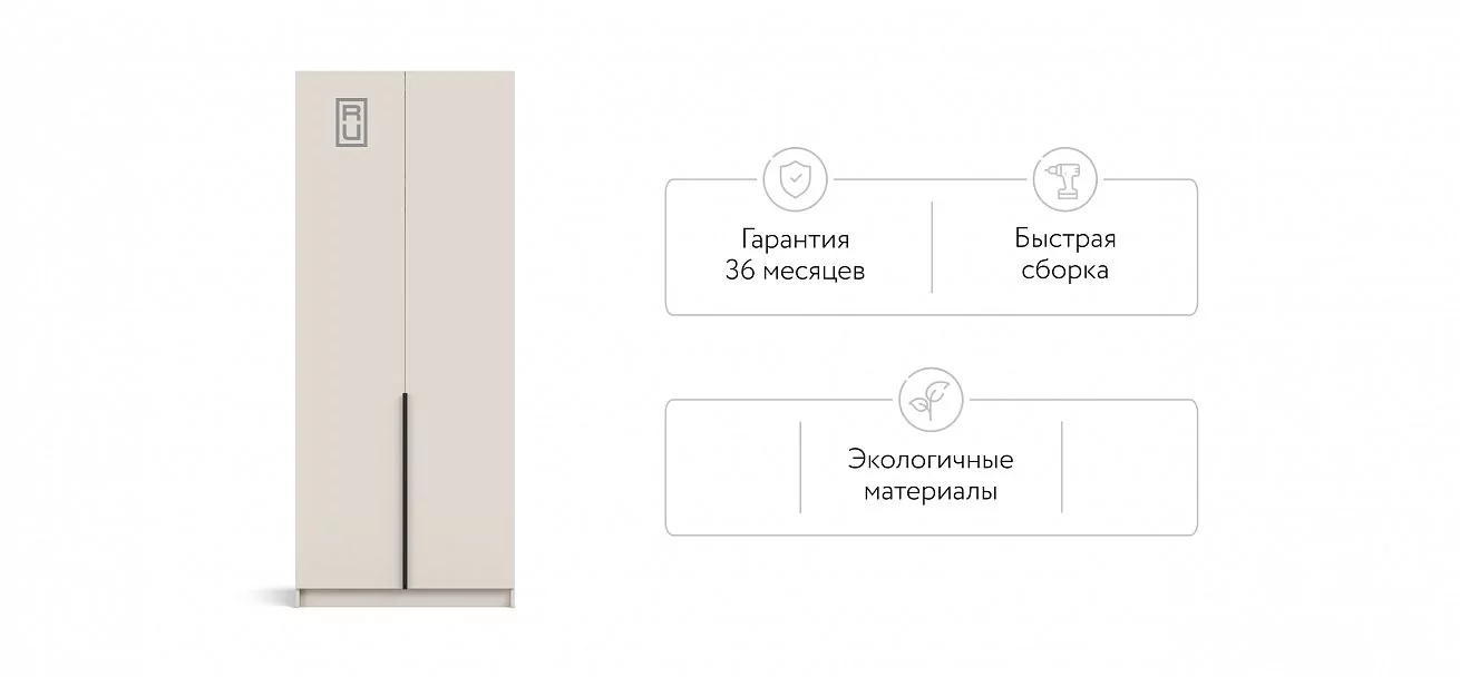 Босс Стандарт 90*220 шкаф распашной 2Д + ящики 01 Кашемир