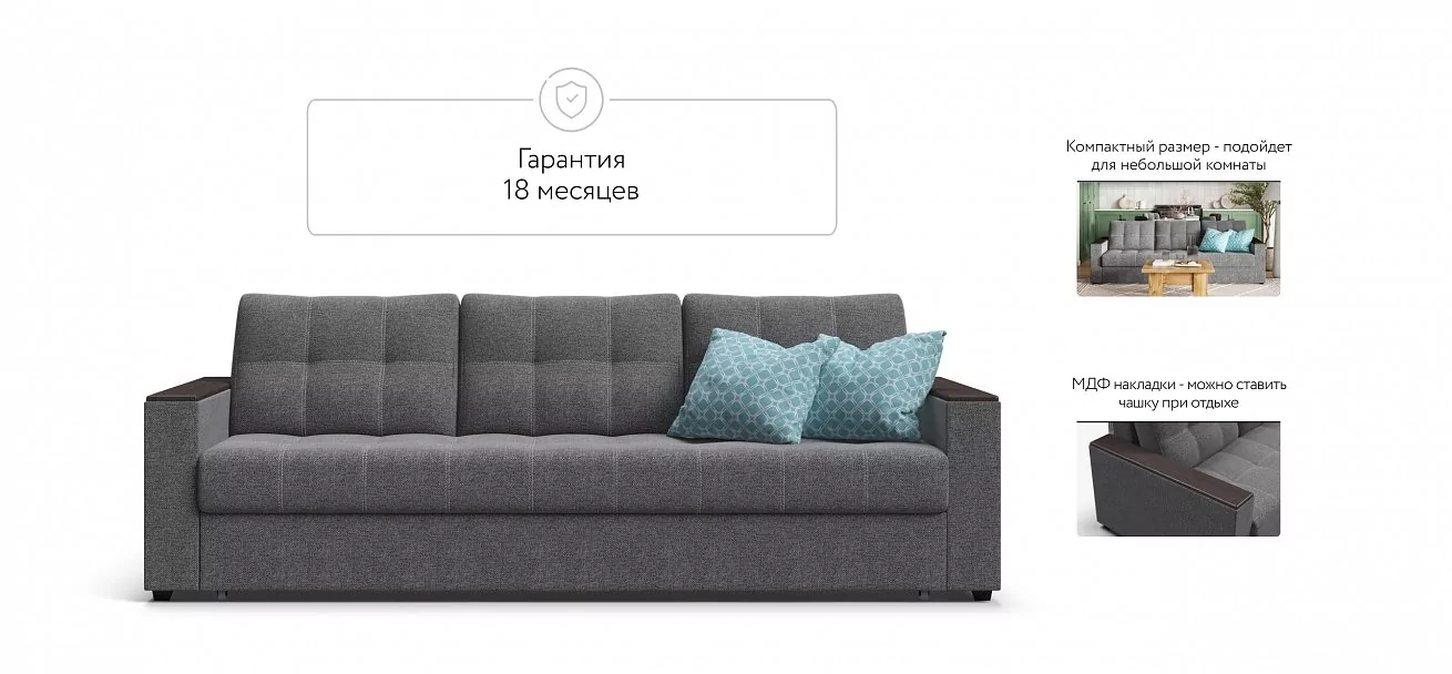 Диван Атланта НПБ 120 Рогожка Мальмо серый