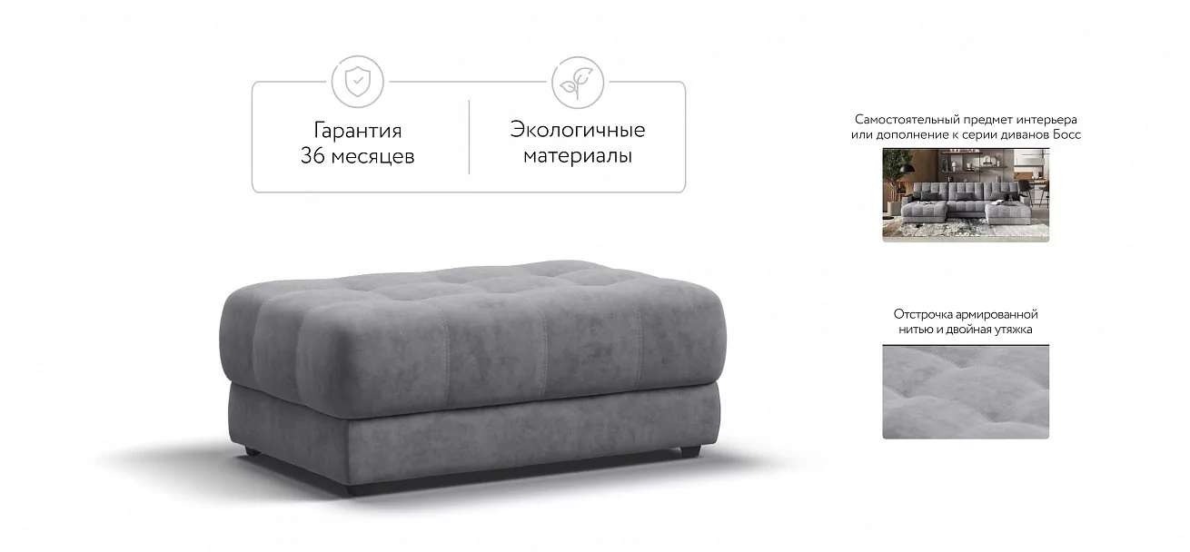 Босс пуф Велюр Роял агат
