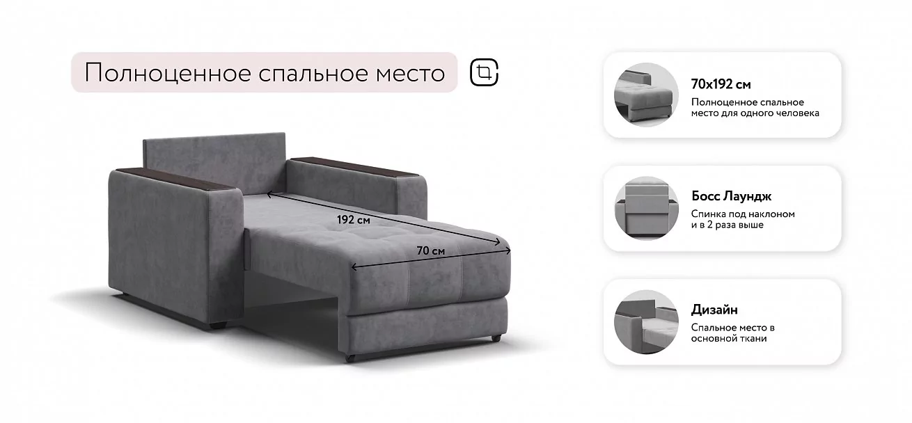 Босс кресло-кровать Велюр Роял агат