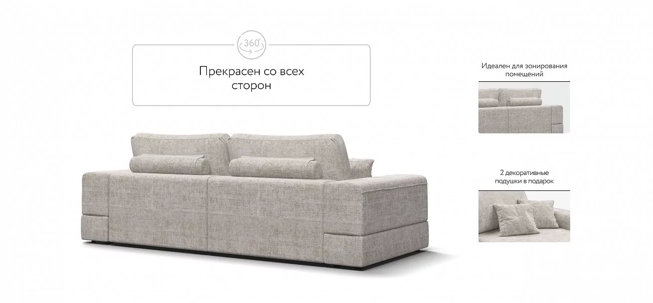 Диван-кровать Босс Модуль Шенилл Смарт кварц