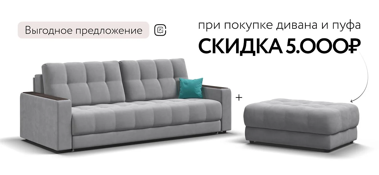 Диван Босс Про Велюр Монолит сталь