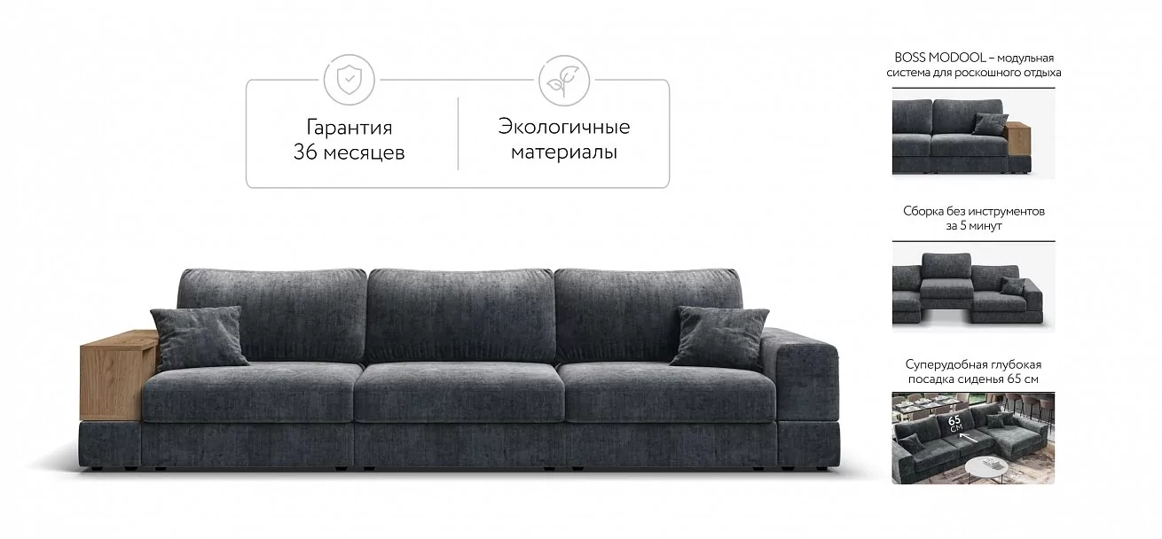 Диван-кровать Босс Модуль Макс Шенилл Глосс карбон