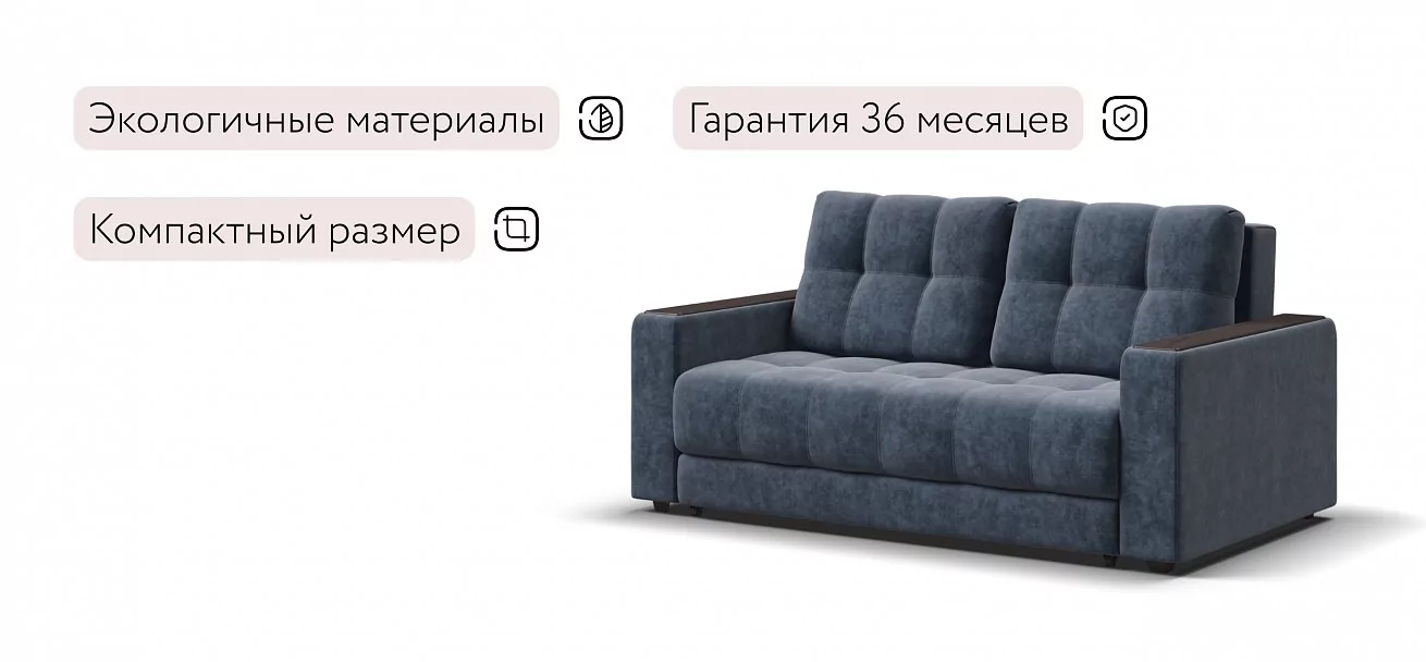Диван Босс двухместный Велюр Роял синий