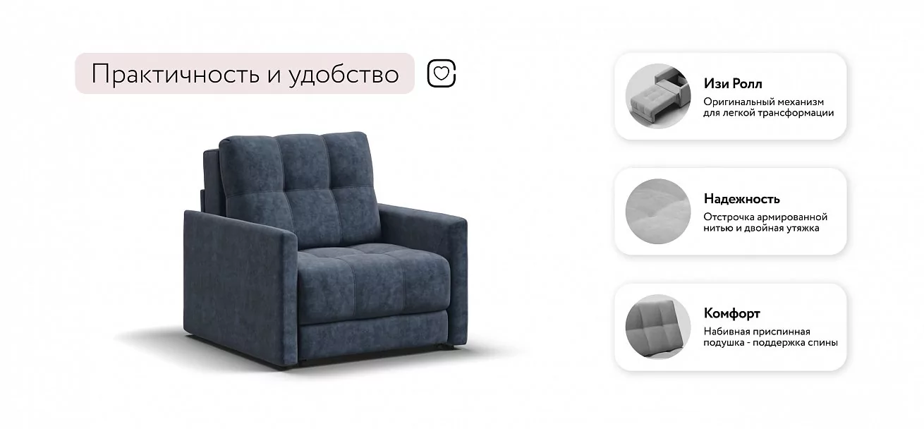 Босс Лофт кресло-кровать Велюр Роял синий