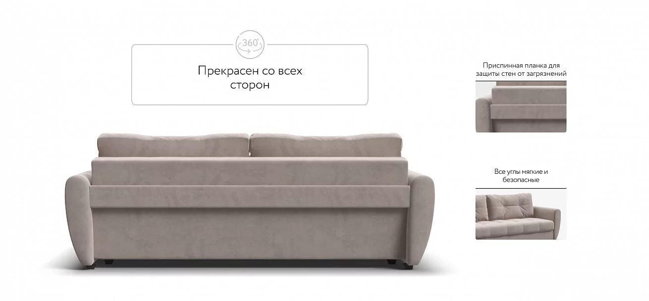 Диван Престон Велюр Монолит латте