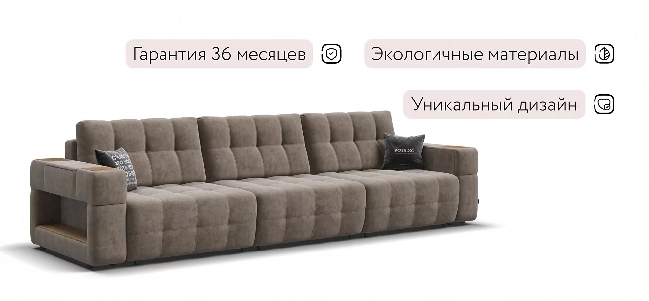 Диван Босс ХО Макс Велюр Роял тауп / Дымчатый Крафт