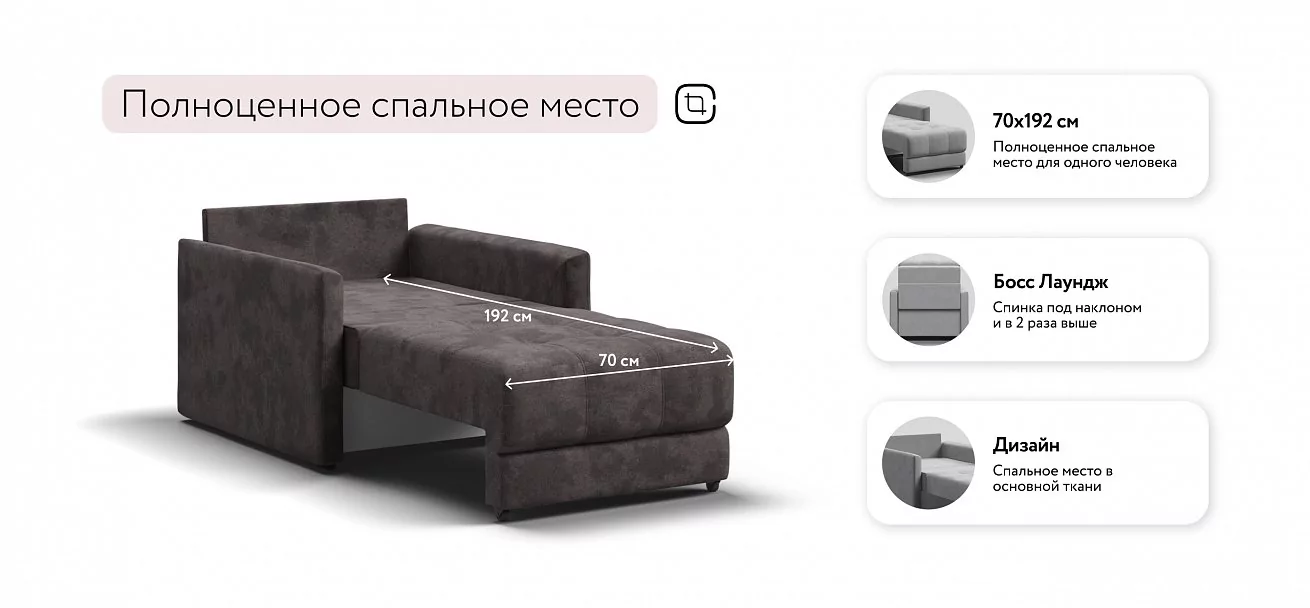 Босс Лофт кресло-кровать	Велюр Алькантара серый