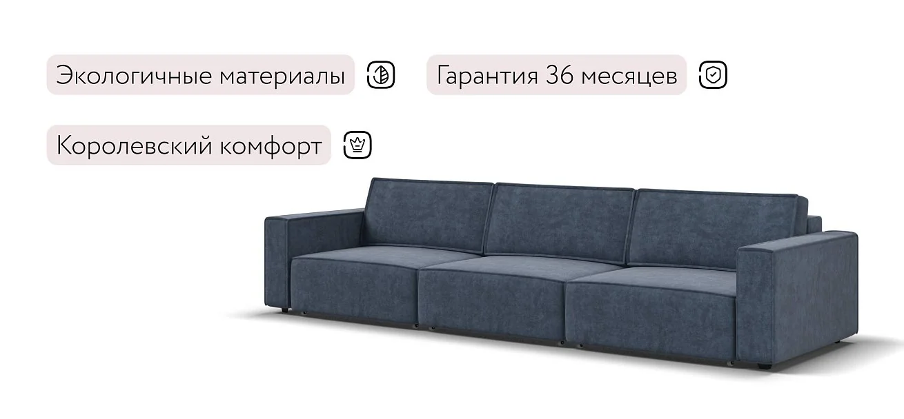 Диван Босс Софт Макс Велюр Роял синий
