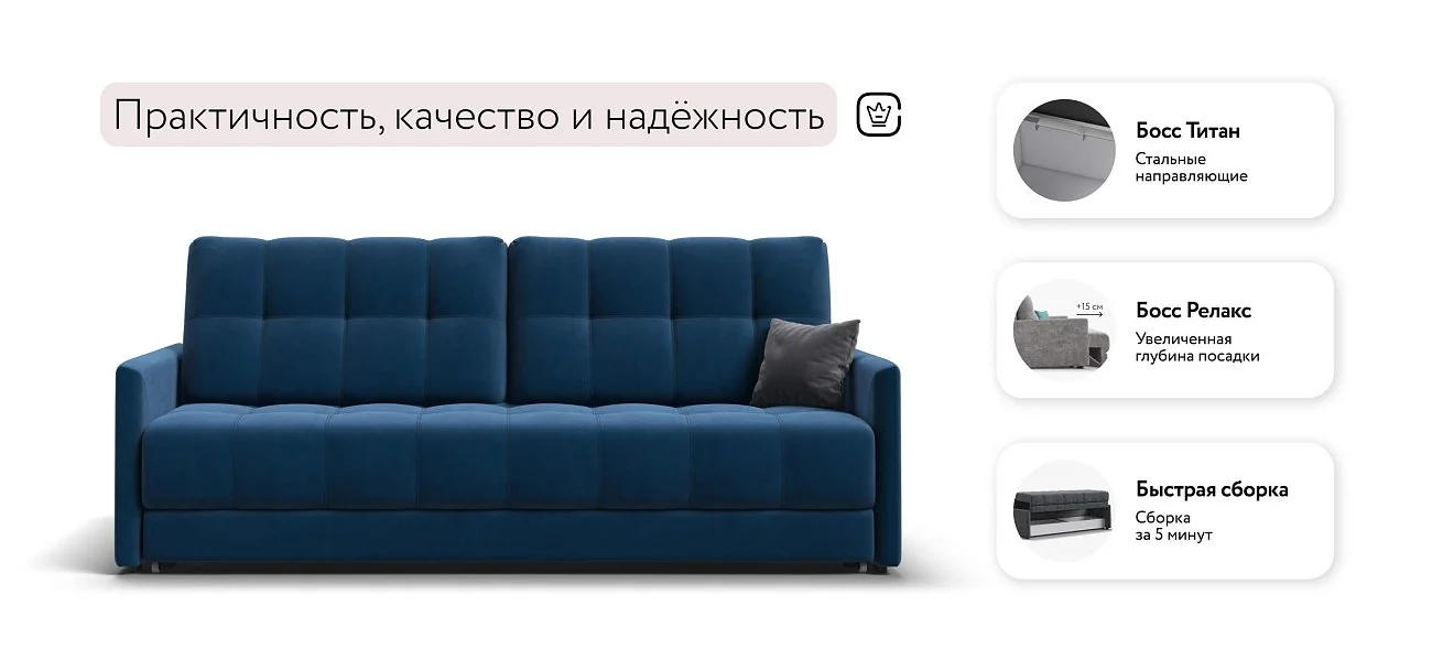 Диван Босс Про Лофт Велюр Монолит синий