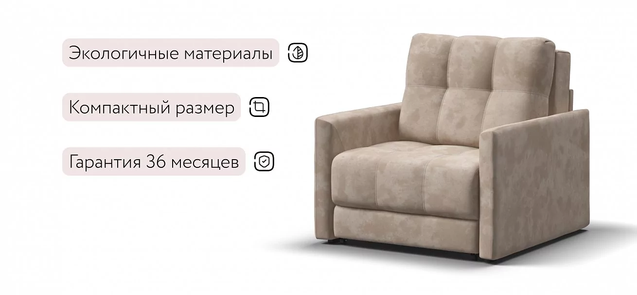 Босс Лофт кресло-кровать	Велюр Алькантара пепел