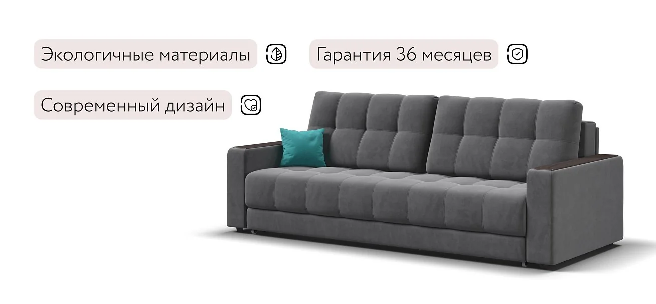 Диван Босс Про Велюр Роял тауп