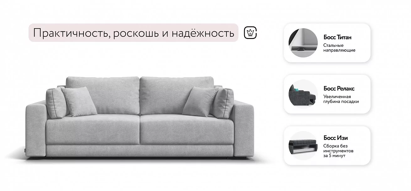 Диван Босс Прайм Шенилл Клауд серый