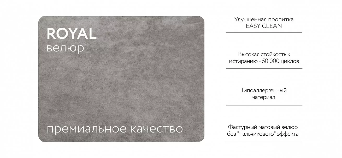 Тахта Босс Велюр Роял агат