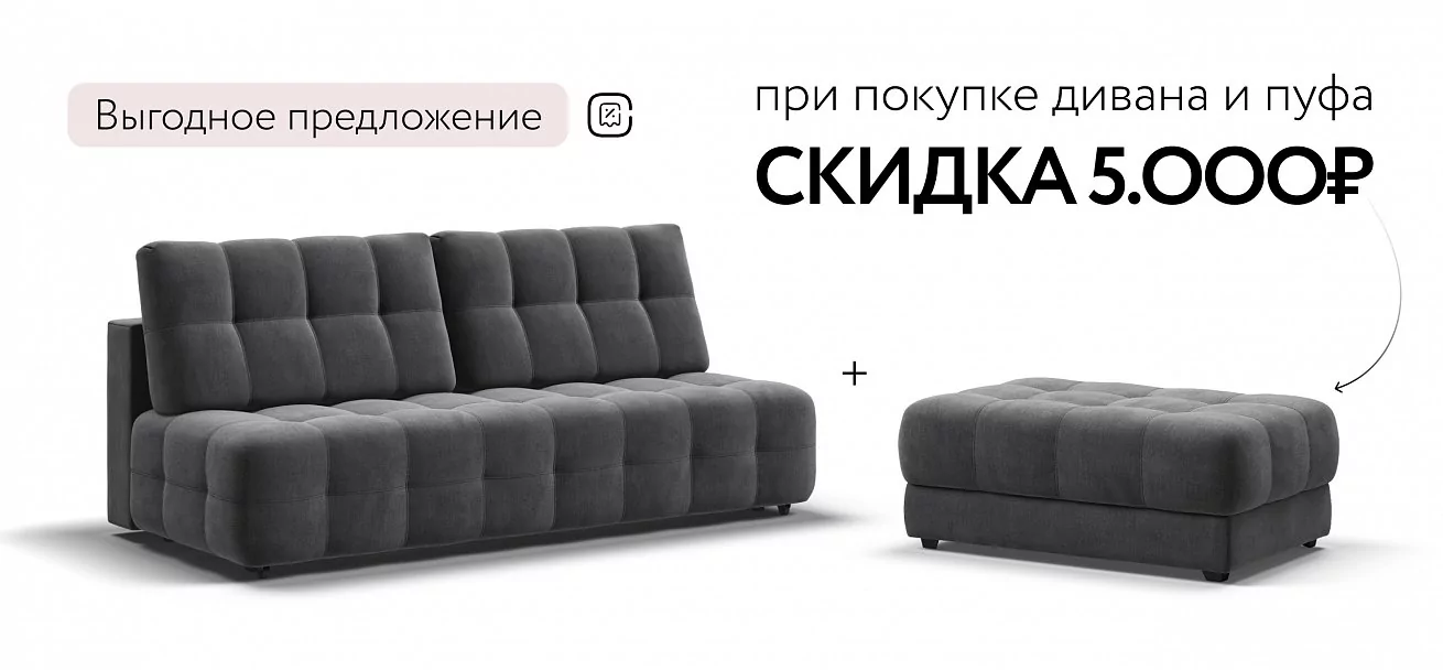 Диван Босс Про Мини Велюр Монолит серый