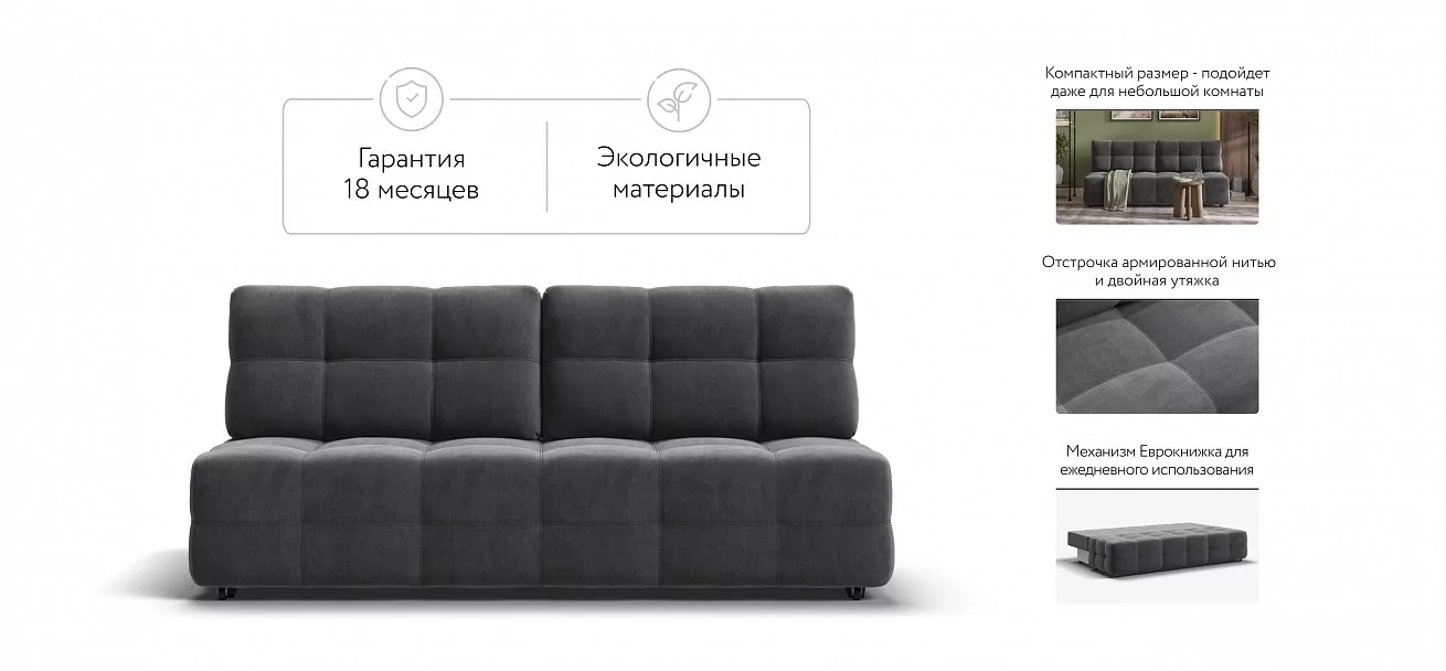 Диван Денди Мини Велюр Монолит серый