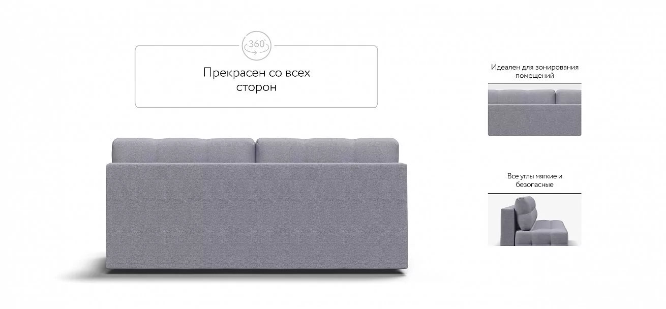 Диван Денди Мини Рогожка Мальмо платина