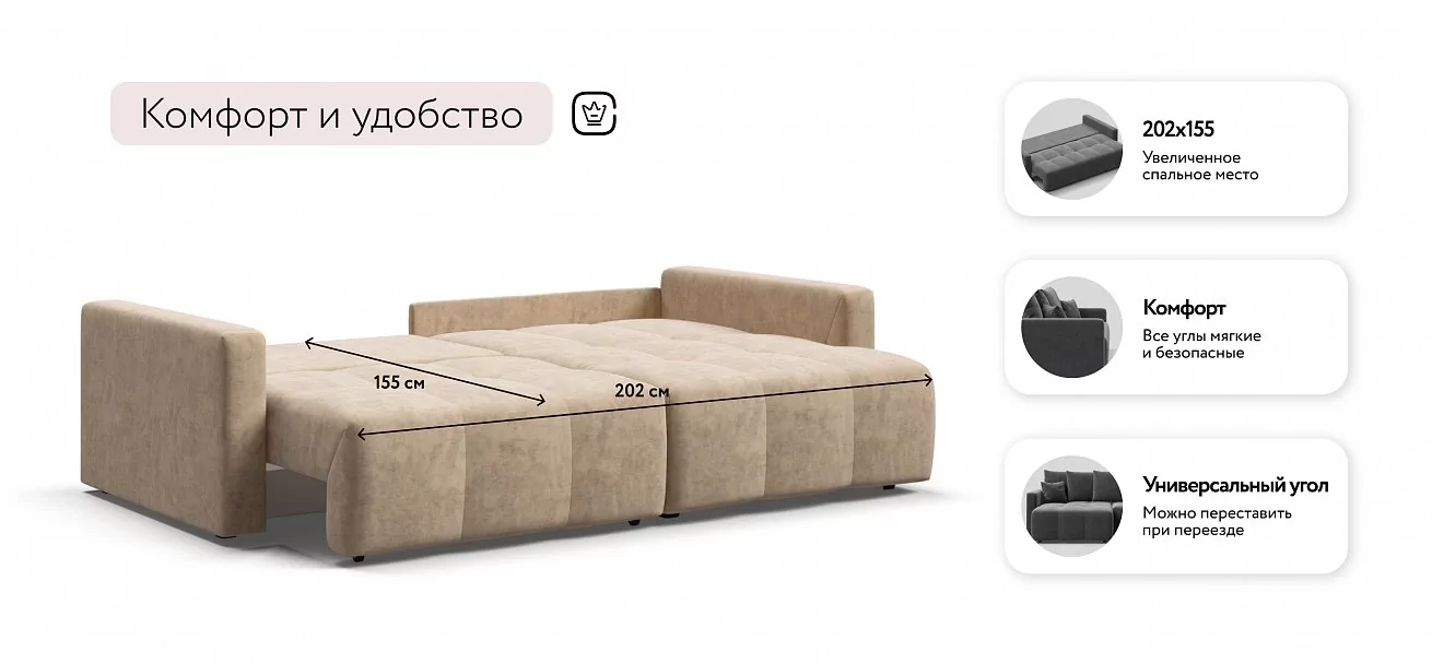 Угловой диван Босс Тренд Велюр Роял шампань