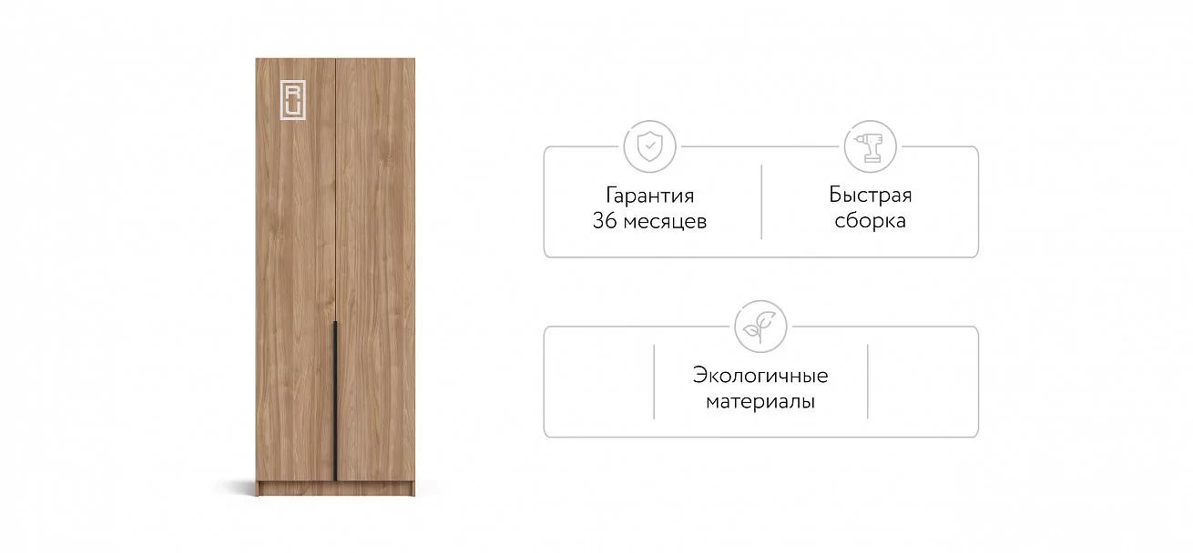 Босс Стандарт 80*220 шкаф распашной 2Д 01 Орех Селект