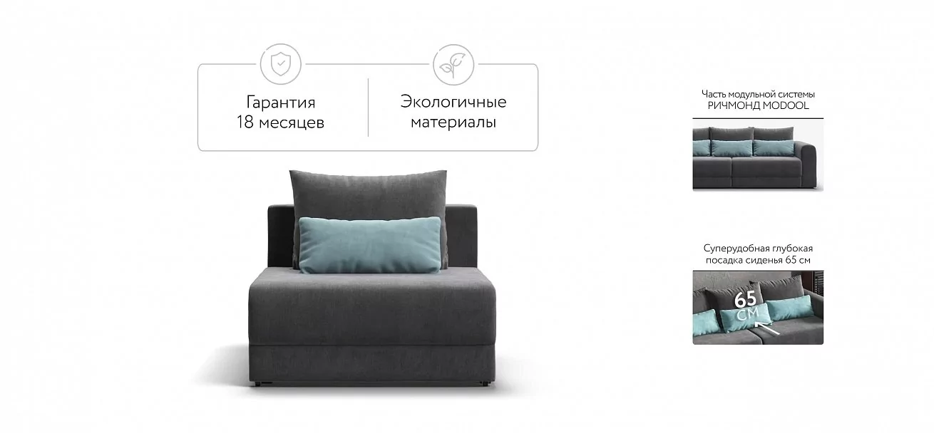 Ричмонд Модуль спальное место Велюр Монолит серый