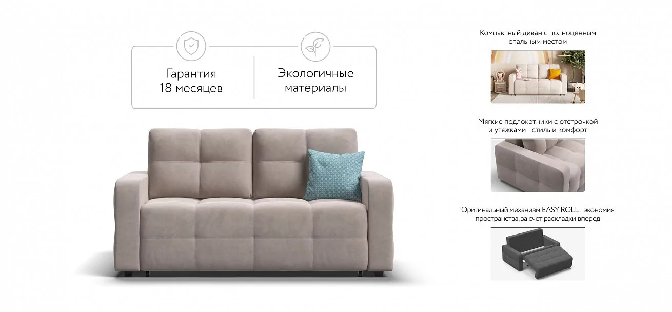 Диван Денди двухместный Велюр Монолит латте