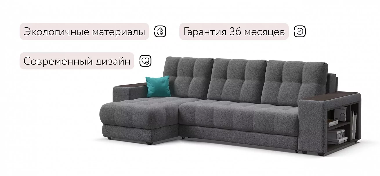Угловой диван Босс Про ХЛ Рогожка Мальмо серый