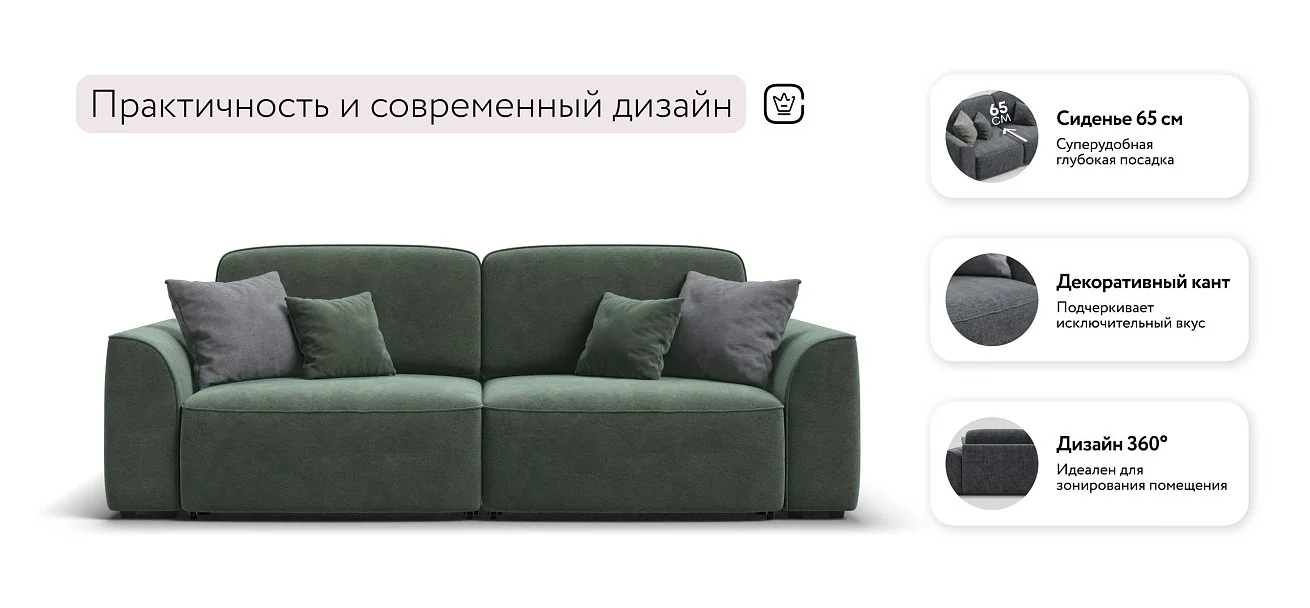 Диван Кинг Про Велюр Реал зеленый