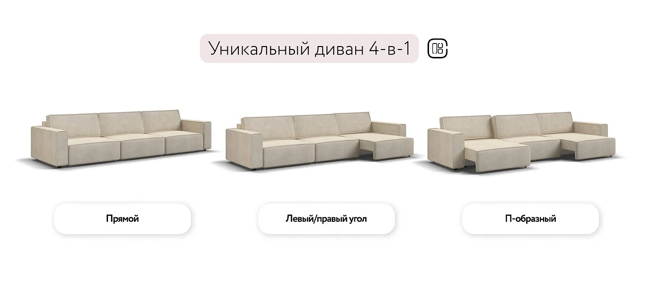 Диван Босс Софт Макс Велюр Реал бежевый
