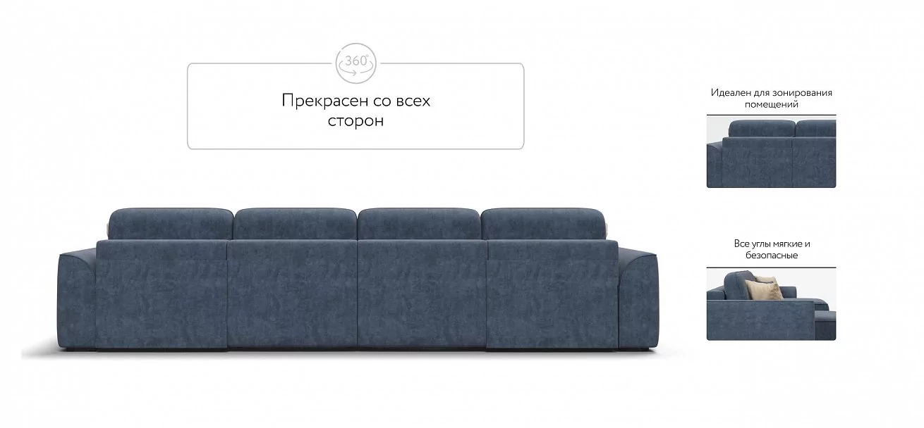 П-образный диван Кинг Модуль Велюр Роял синий