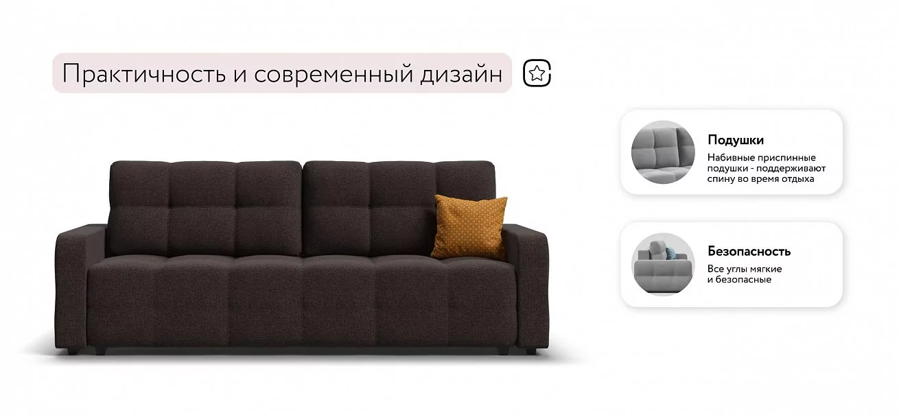 Диван Уют Рогожка Мальмо шоколад
