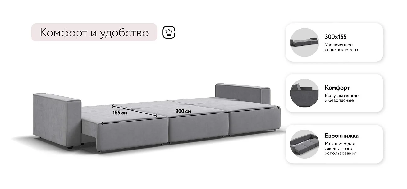 Диван Босс Софт Макс Велюр Монолит сталь