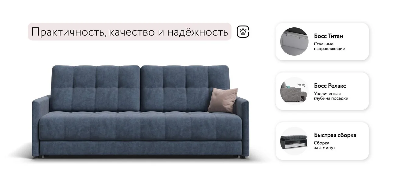 Диван Босс Про Лофт Велюр Роял синий