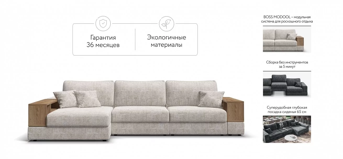 Угловой диван-кровать Босс Модуль XL левый, две полки, шенилл Смарт кварц