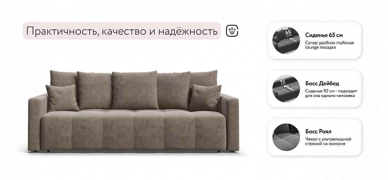 Диван Босс Тренд Велюр Роял тауп